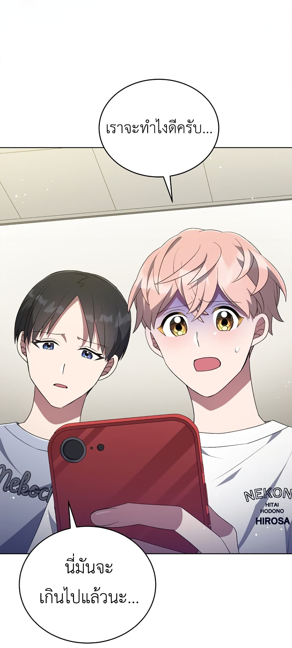 The Second Life of an All-Rounder Idol page 3
