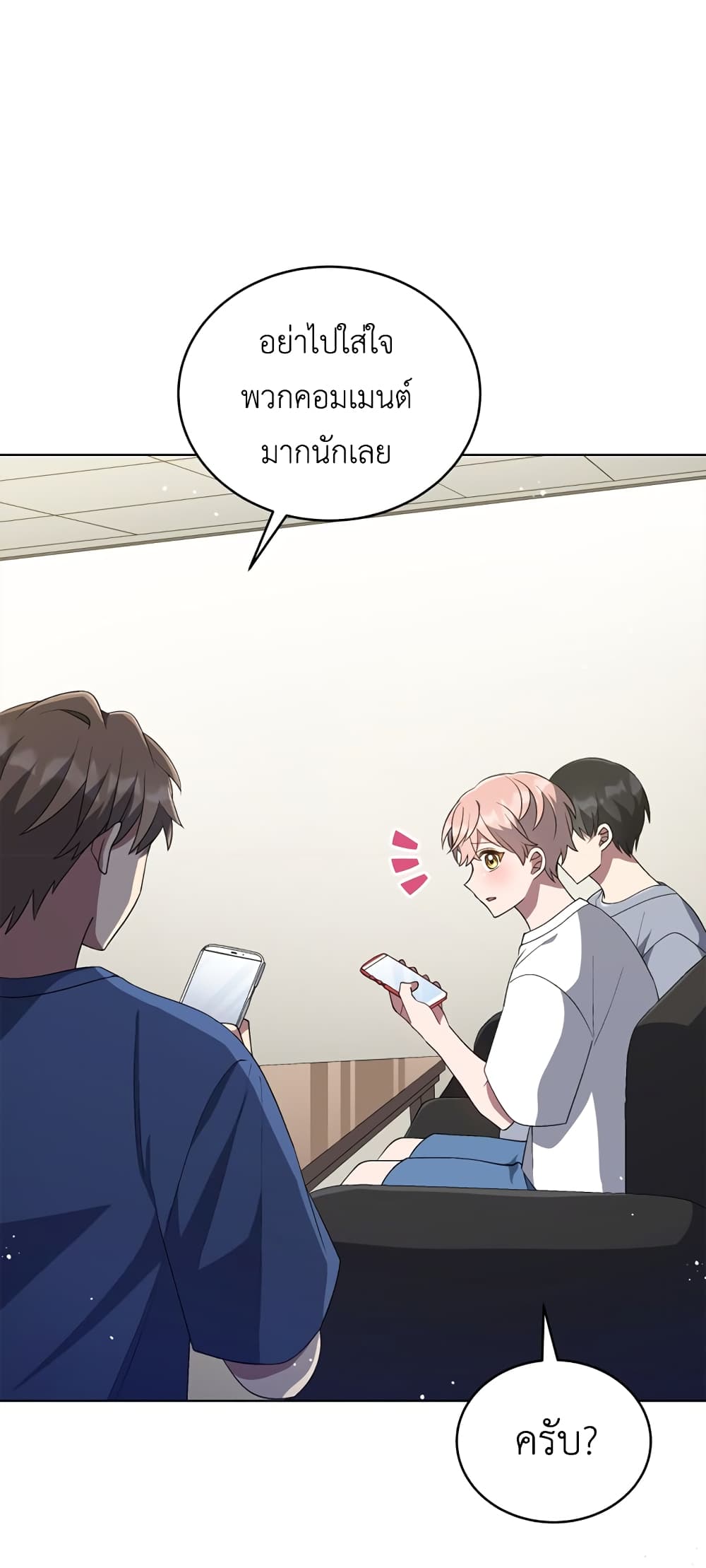 The Second Life of an All-Rounder Idol page 4