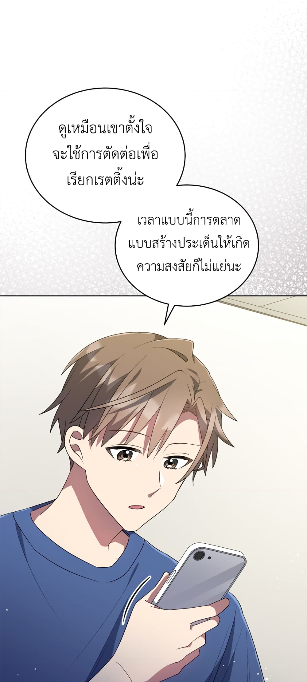 The Second Life of an All-Rounder Idol page 5