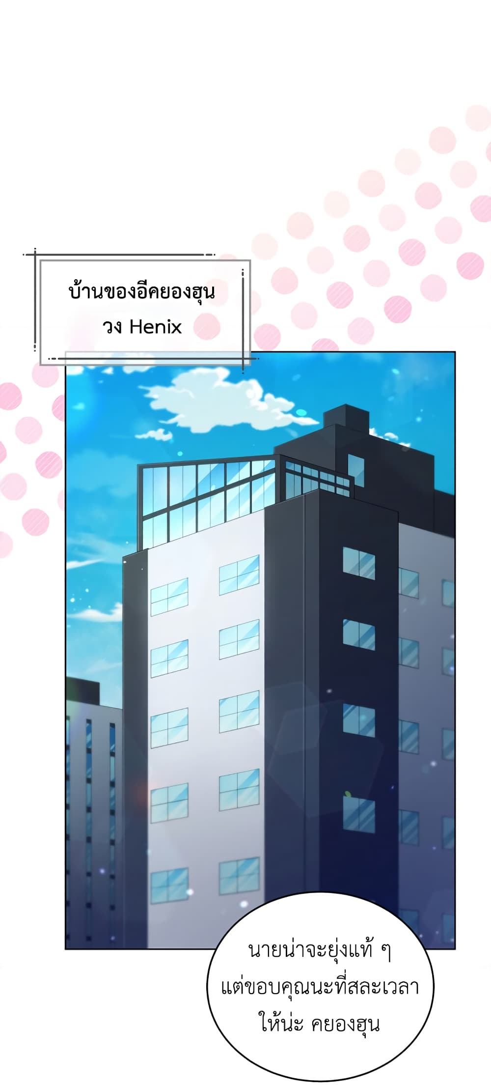 The Second Life of an All-Rounder Idol page 9
