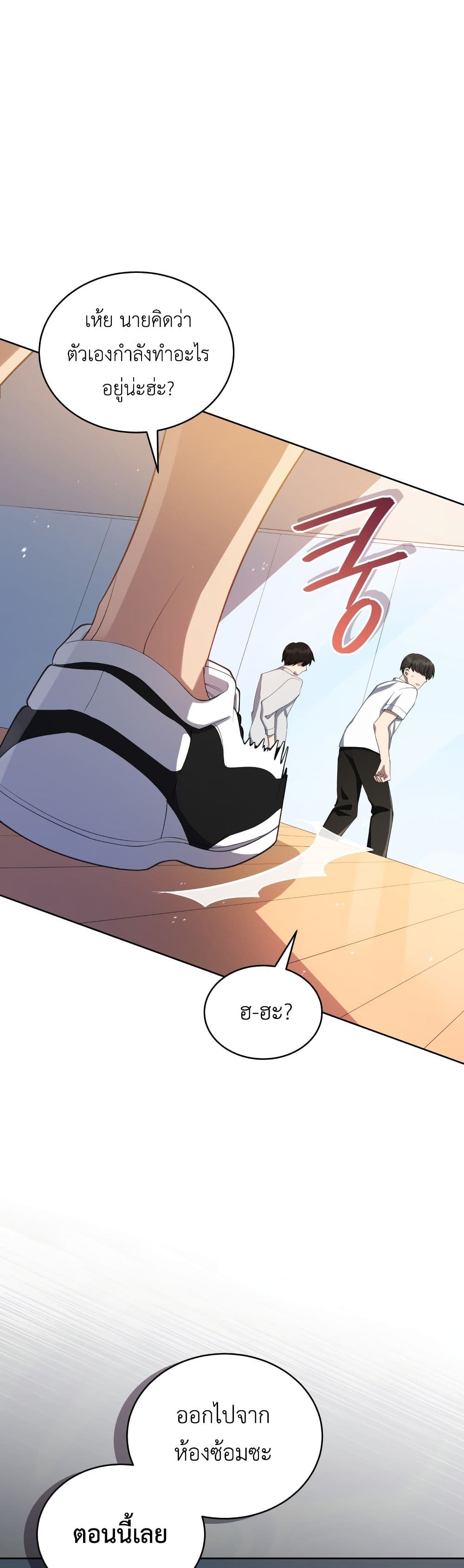The Second Life of an All-Rounder Idol page 2