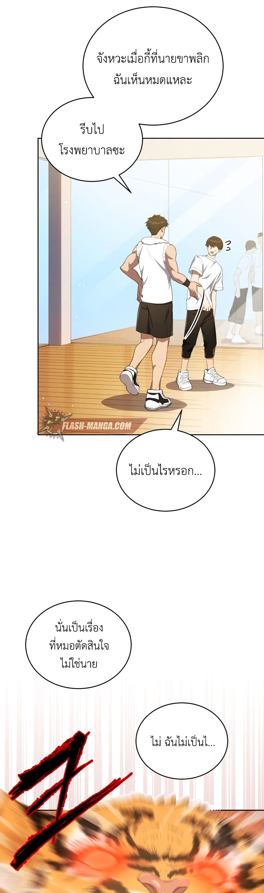 The Second Life of an All-Rounder Idol page 4
