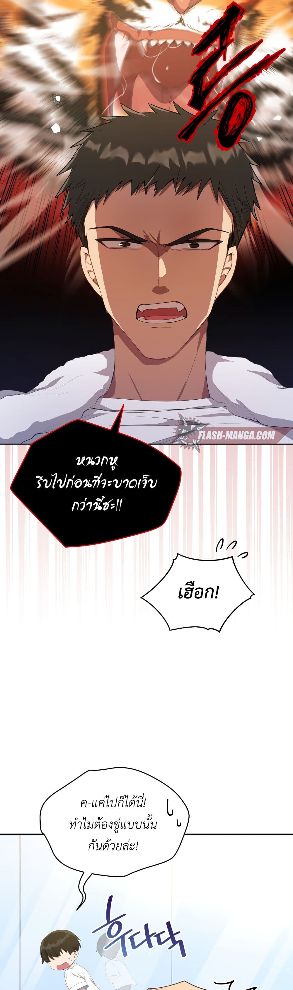 The Second Life of an All-Rounder Idol page 5