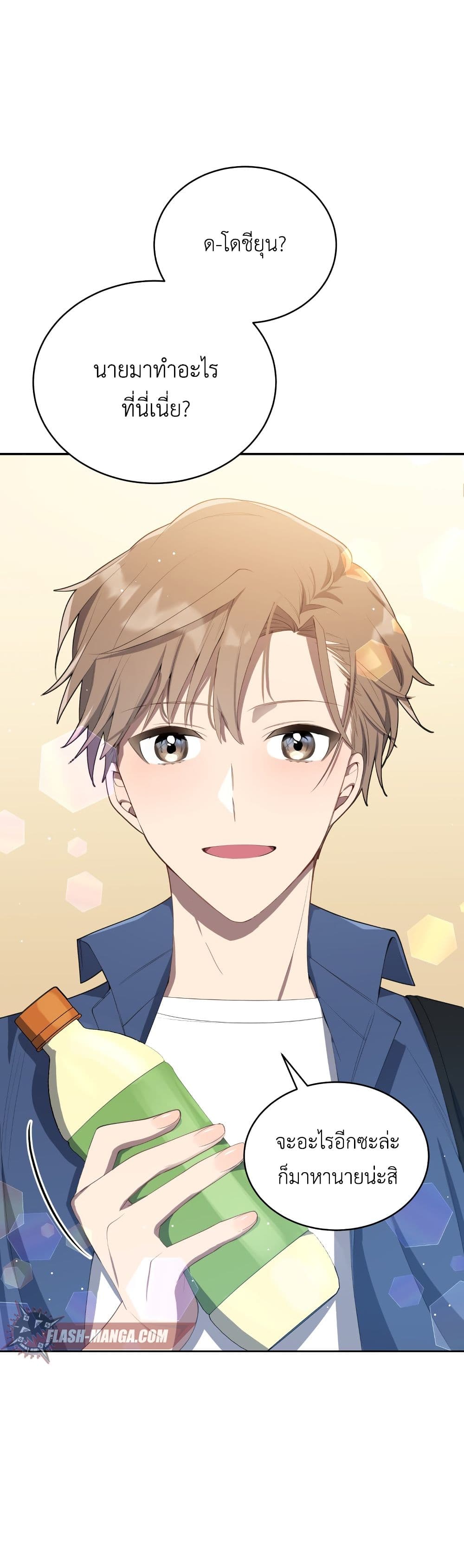 The Second Life of an All-Rounder Idol page 7