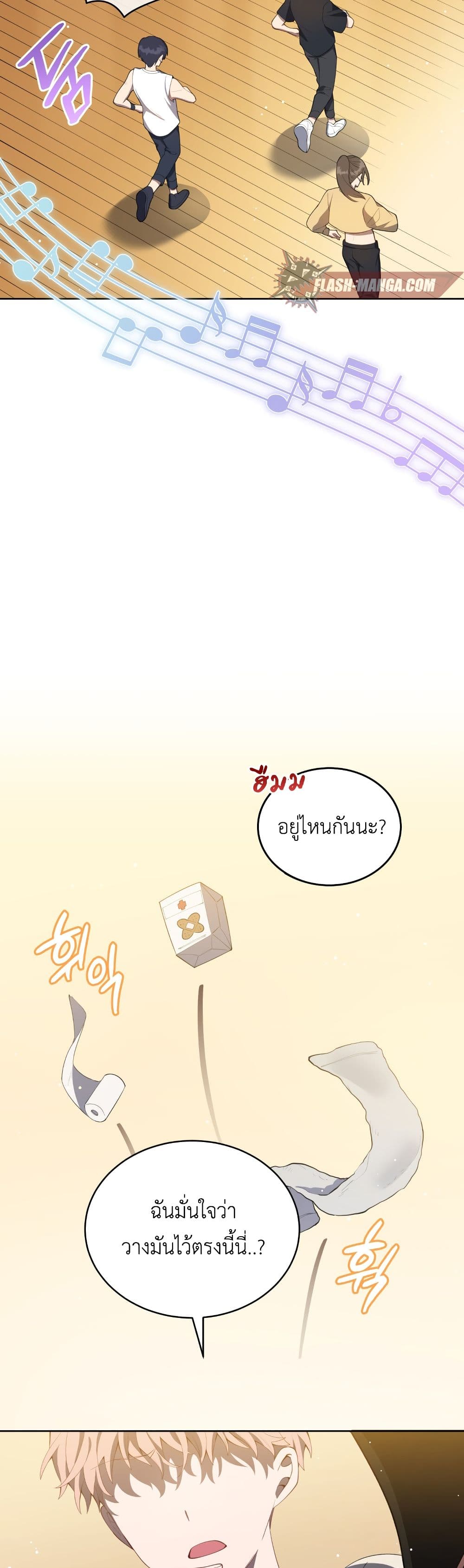 The Second Life of an All-Rounder Idol page 9