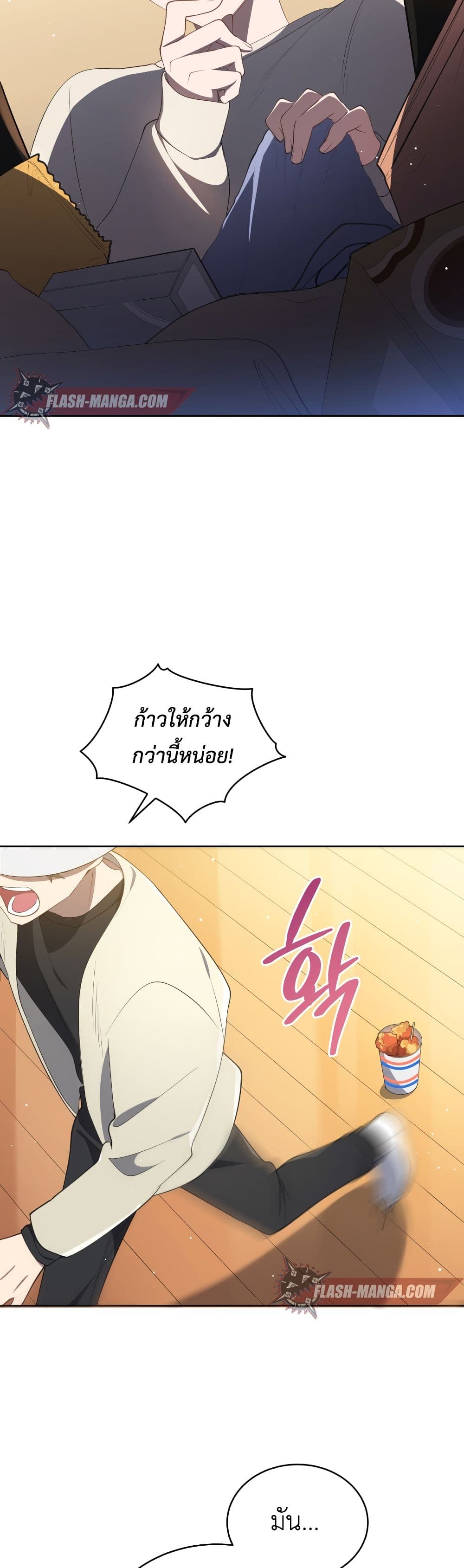 The Second Life of an All-Rounder Idol page 10