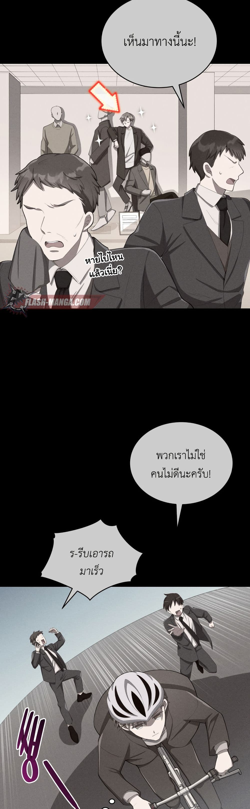 The Second Life of an All-Rounder Idol page 6