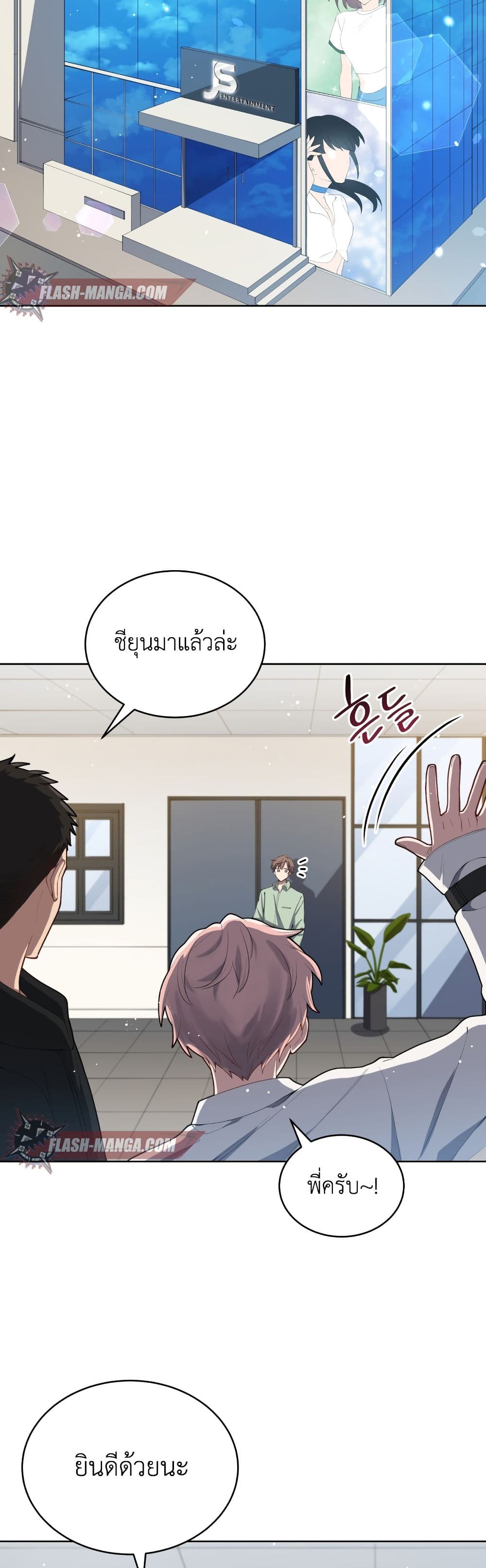 The Second Life of an All-Rounder Idol page 10