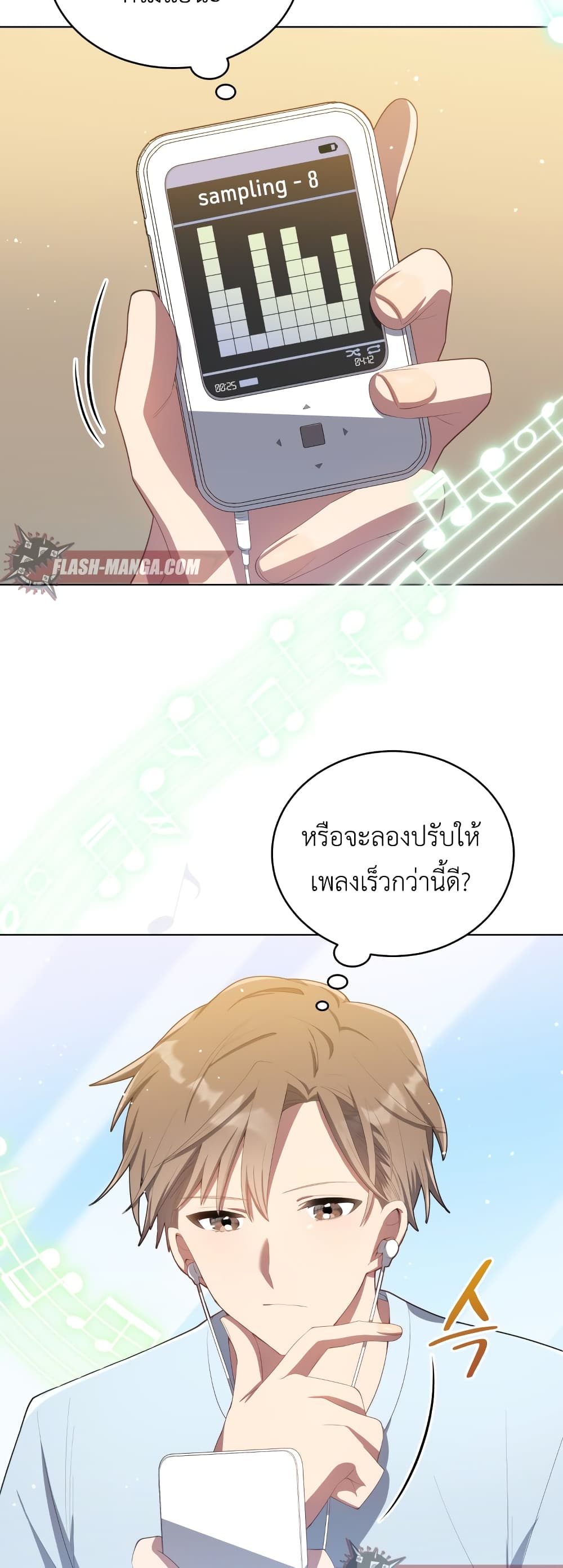 The Second Life of an All-Rounder Idol page 4