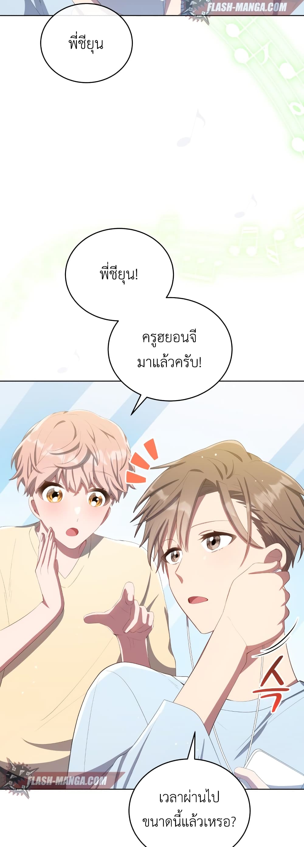 The Second Life of an All-Rounder Idol page 5