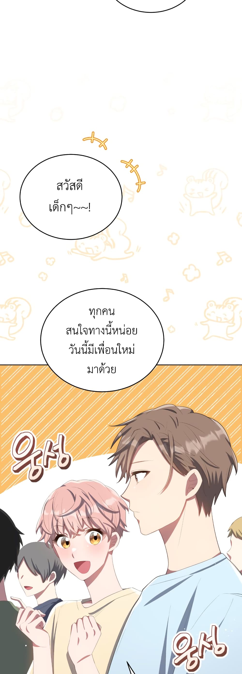 The Second Life of an All-Rounder Idol page 6