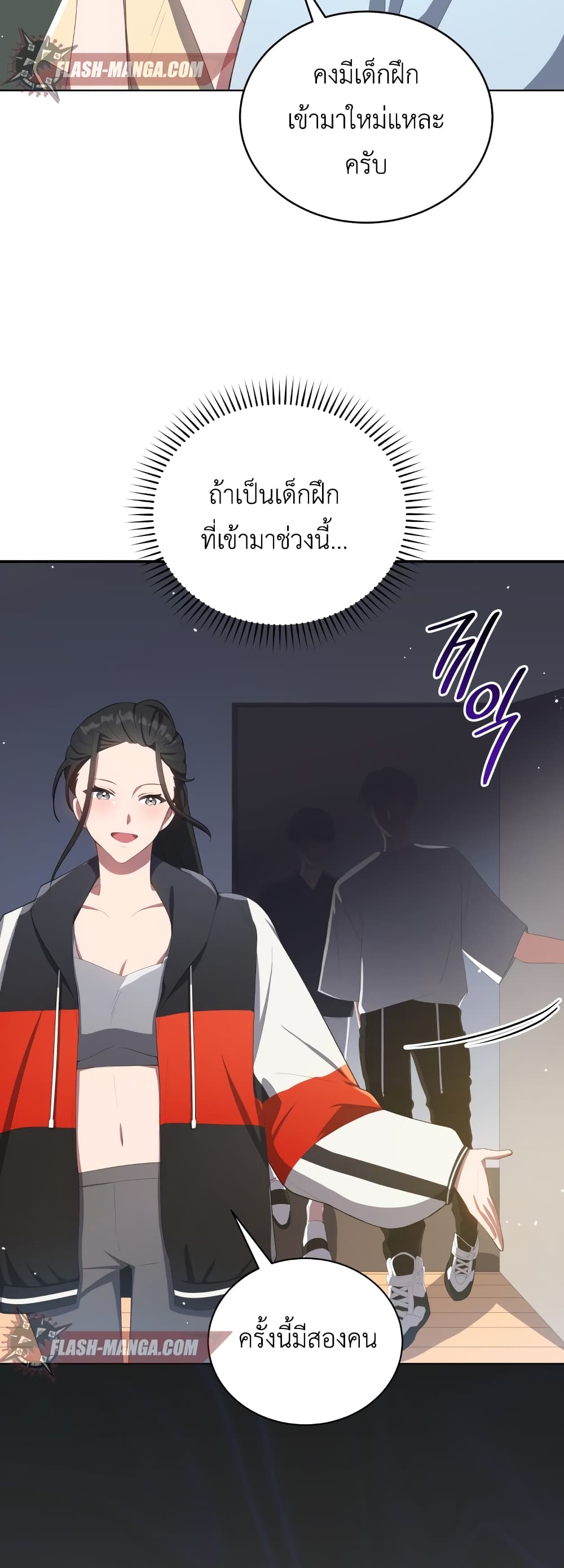 The Second Life of an All-Rounder Idol page 7
