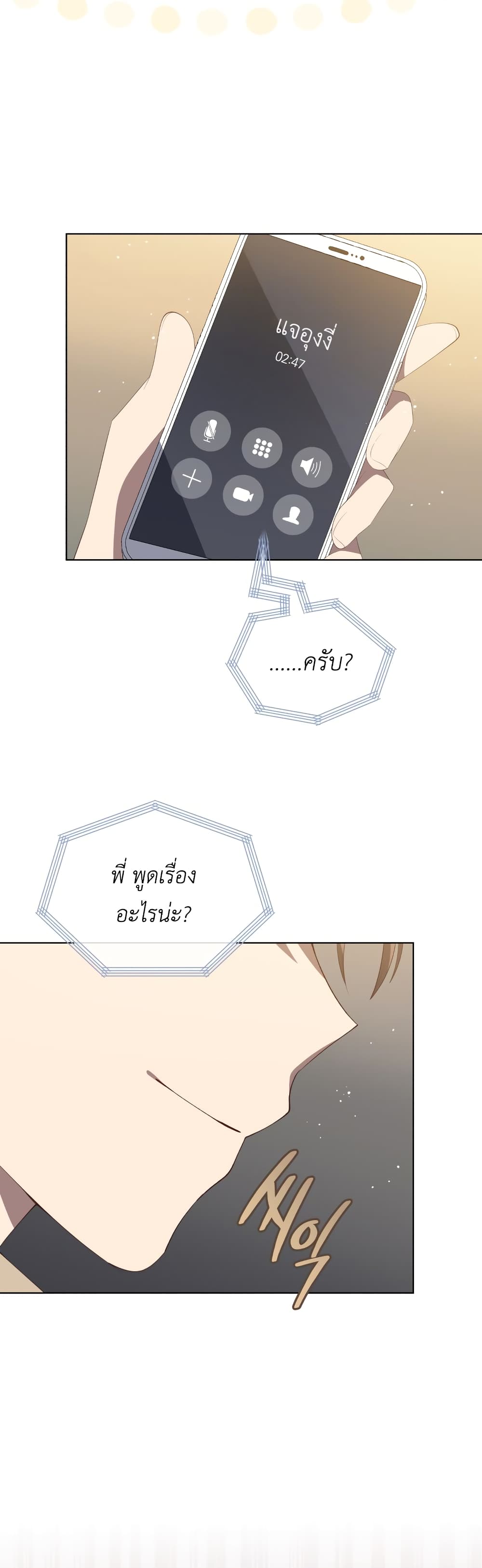 The Second Life of an All-Rounder Idol page 3
