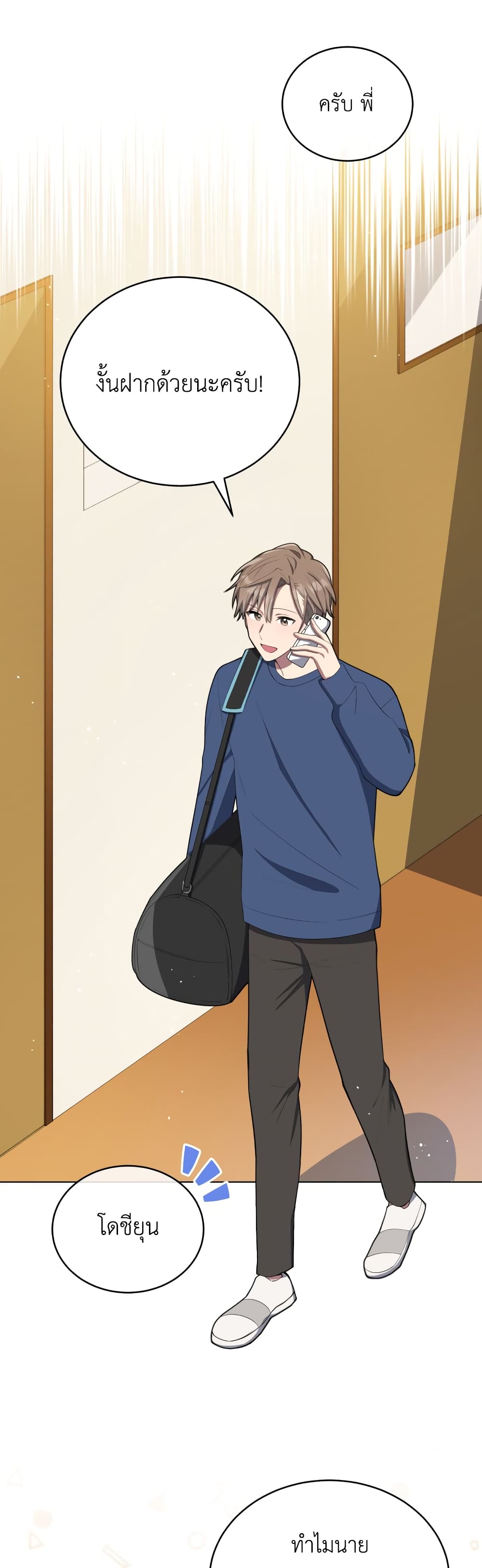The Second Life of an All-Rounder Idol page 6