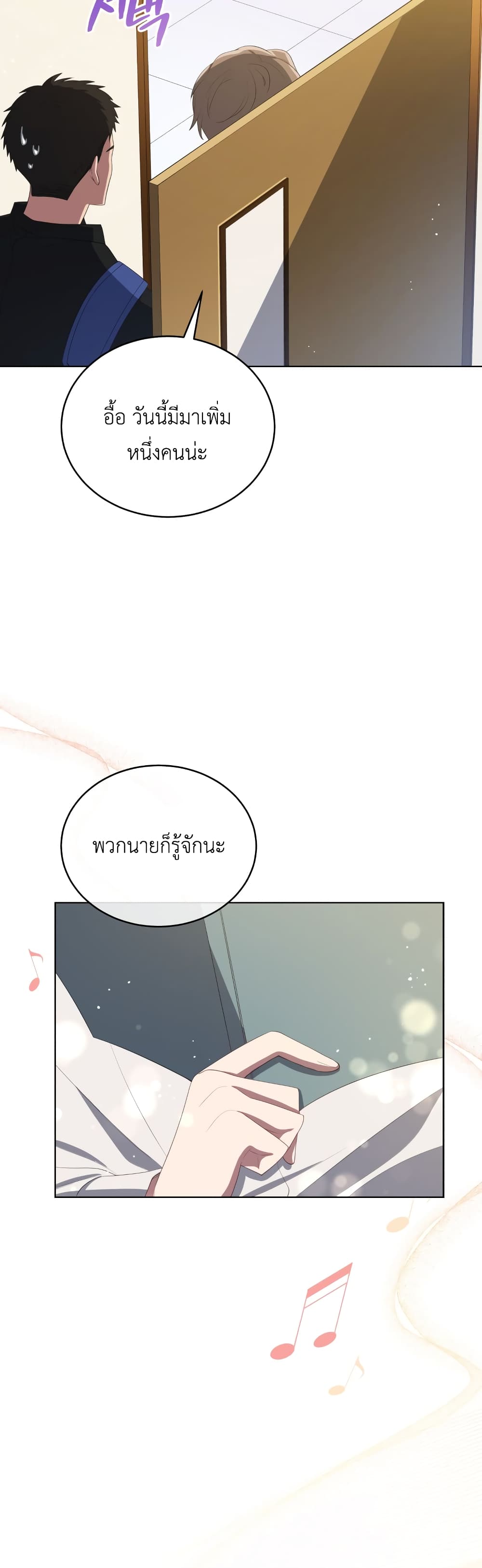 The Second Life of an All-Rounder Idol page 8