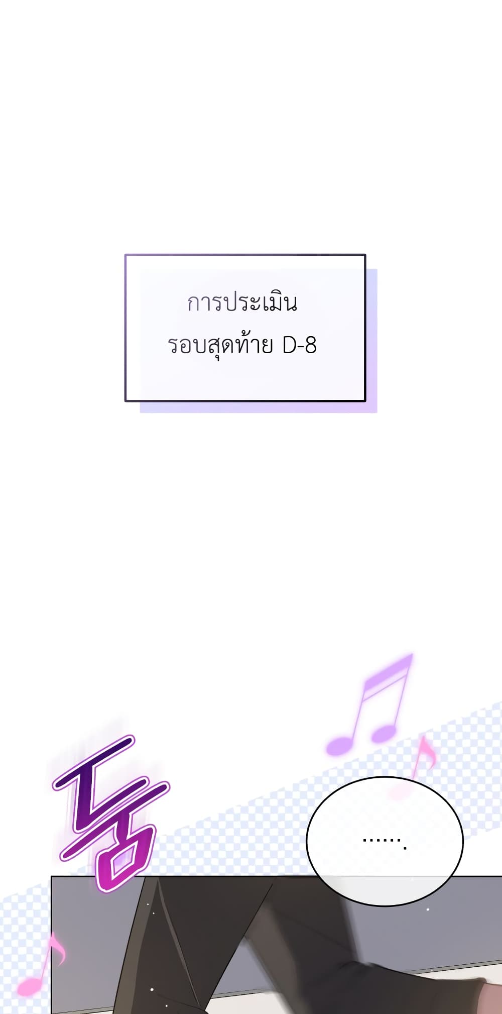 The Second Life of an All-Rounder Idol page 2