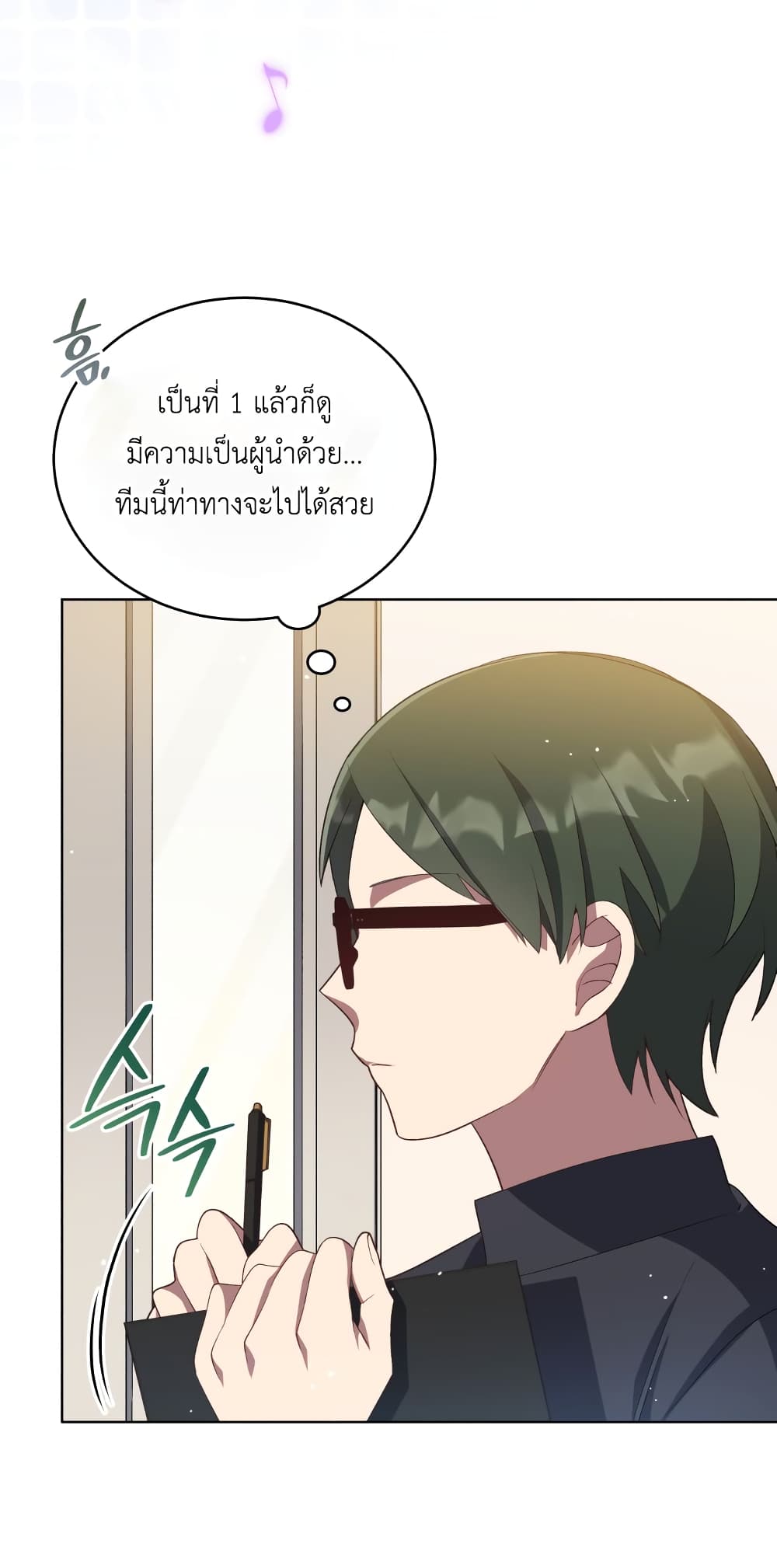 The Second Life of an All-Rounder Idol page 5