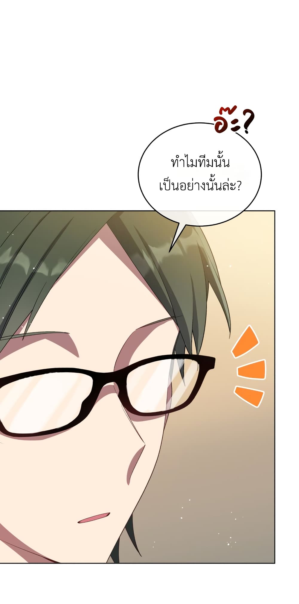 The Second Life of an All-Rounder Idol page 6