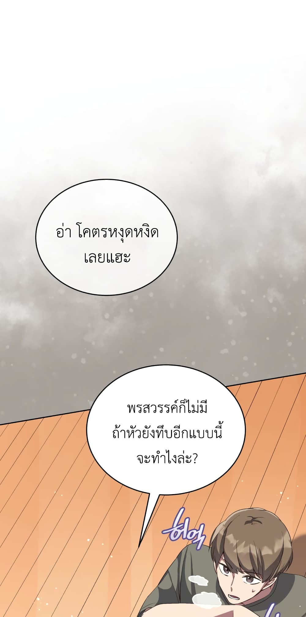 The Second Life of an All-Rounder Idol page 7