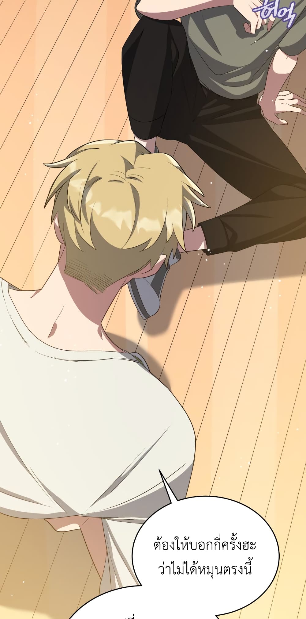 The Second Life of an All-Rounder Idol page 8