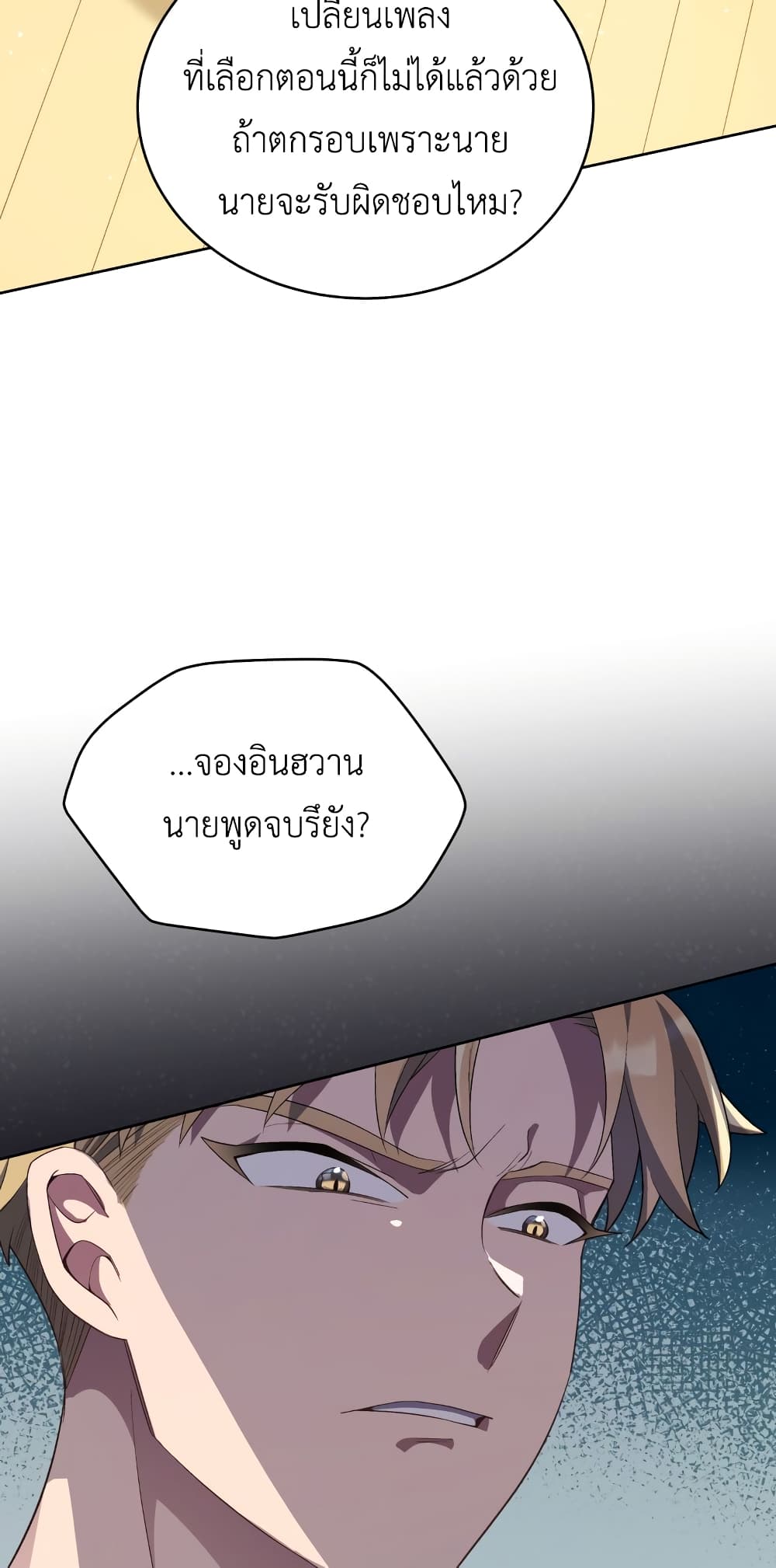 The Second Life of an All-Rounder Idol page 9