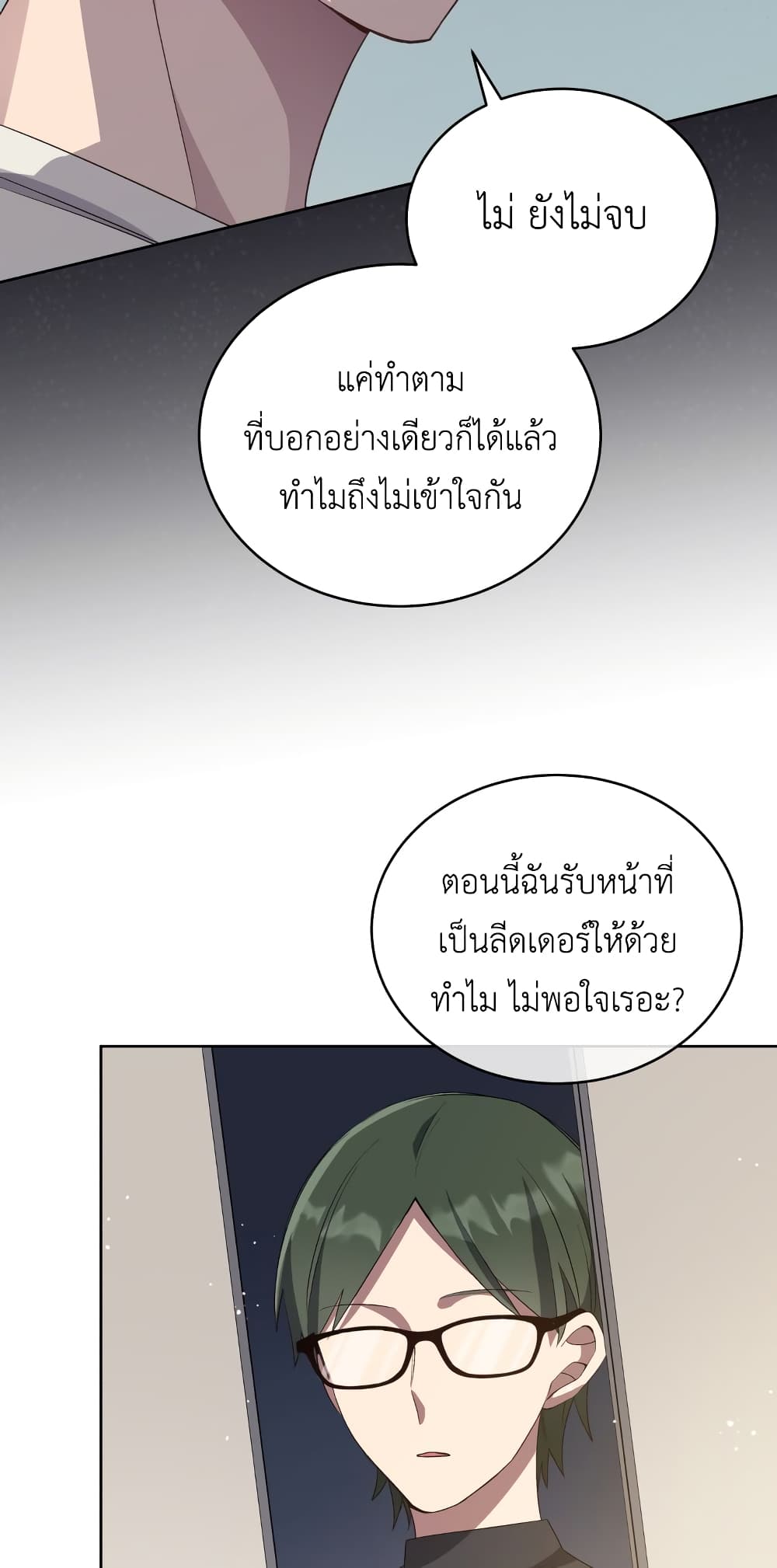 The Second Life of an All-Rounder Idol page 10