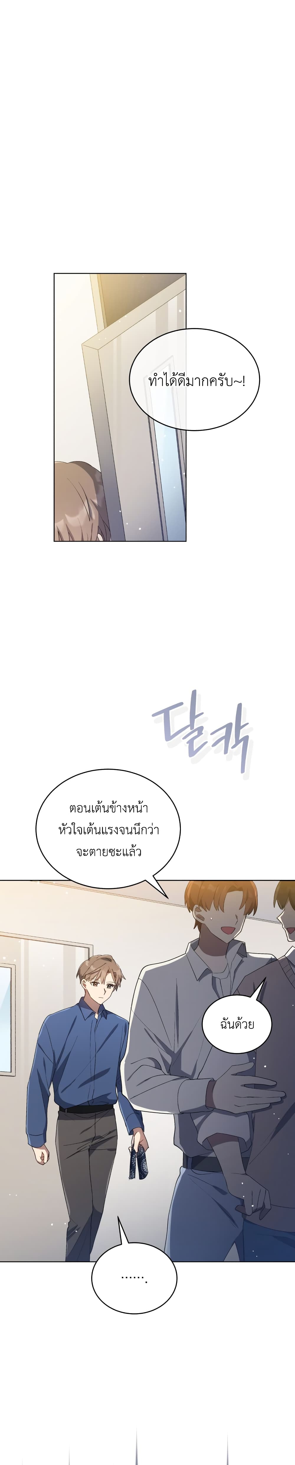 The Second Life of an All-Rounder Idol page 2