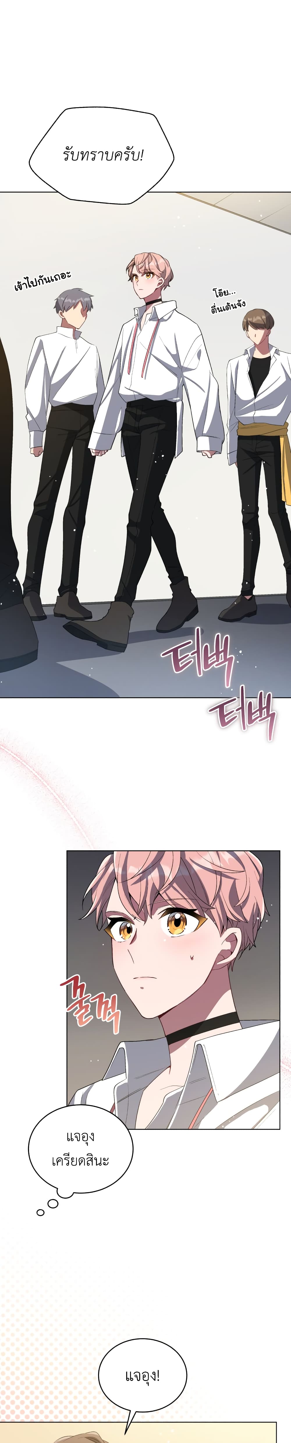 The Second Life of an All-Rounder Idol page 4