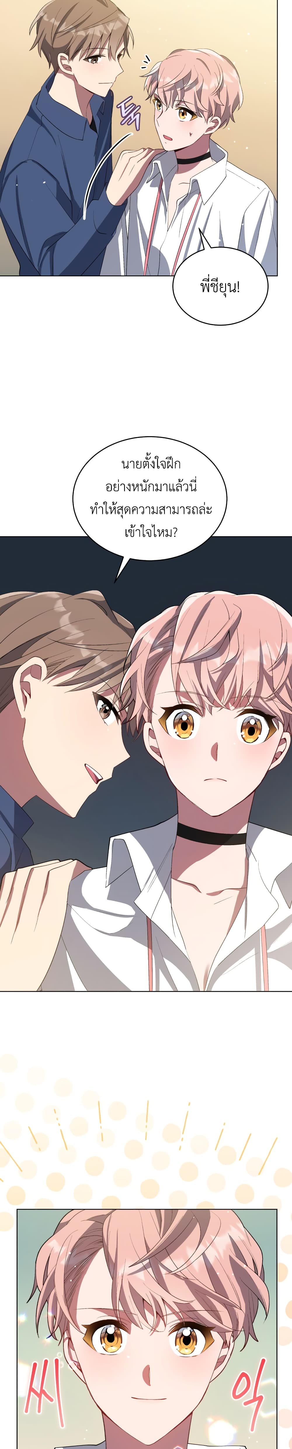 The Second Life of an All-Rounder Idol page 5