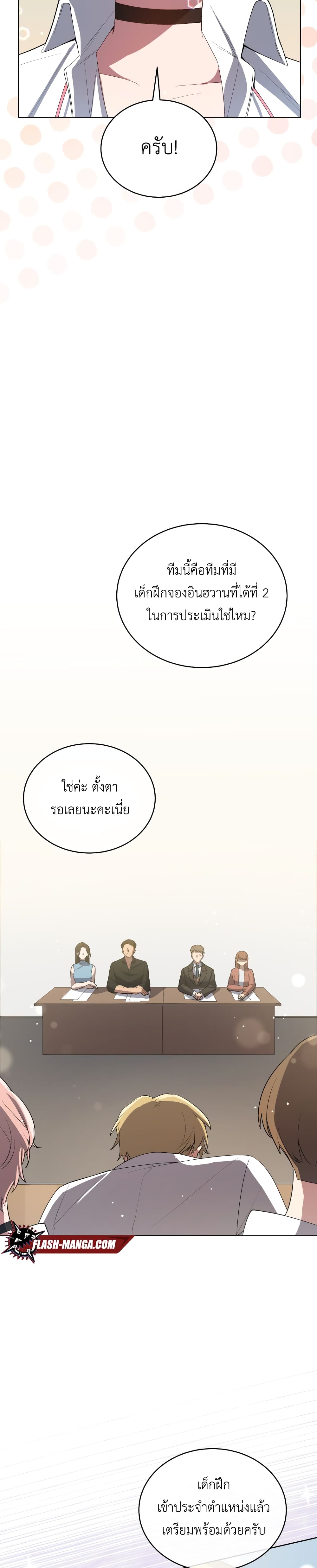 The Second Life of an All-Rounder Idol page 6