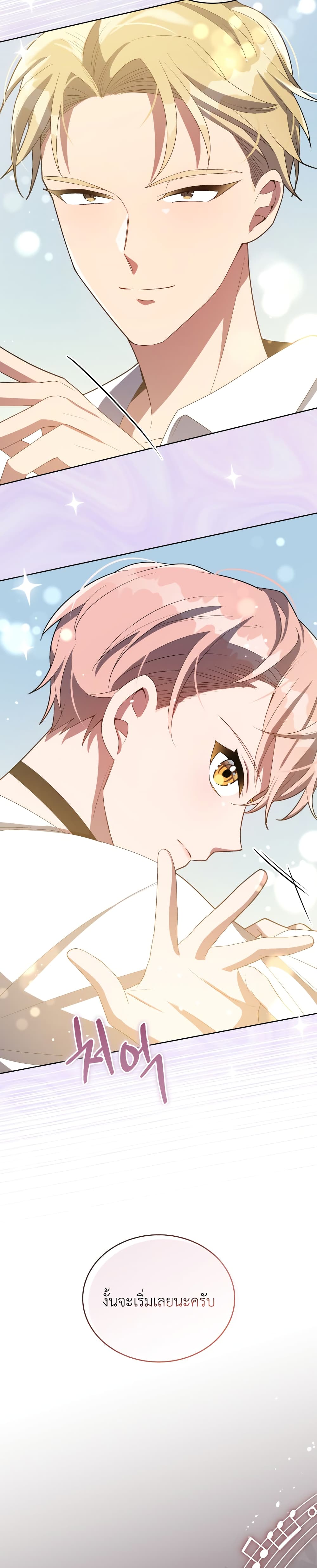 The Second Life of an All-Rounder Idol page 7