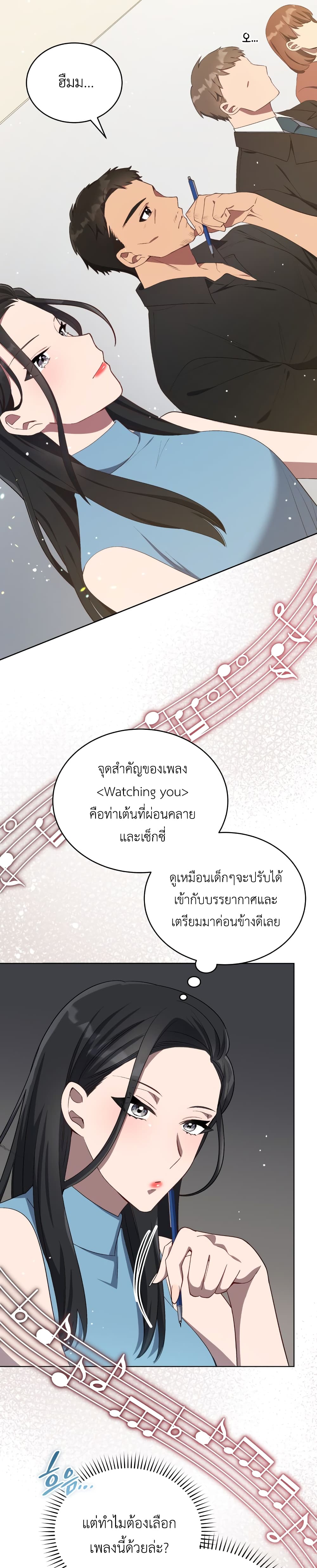 The Second Life of an All-Rounder Idol page 9