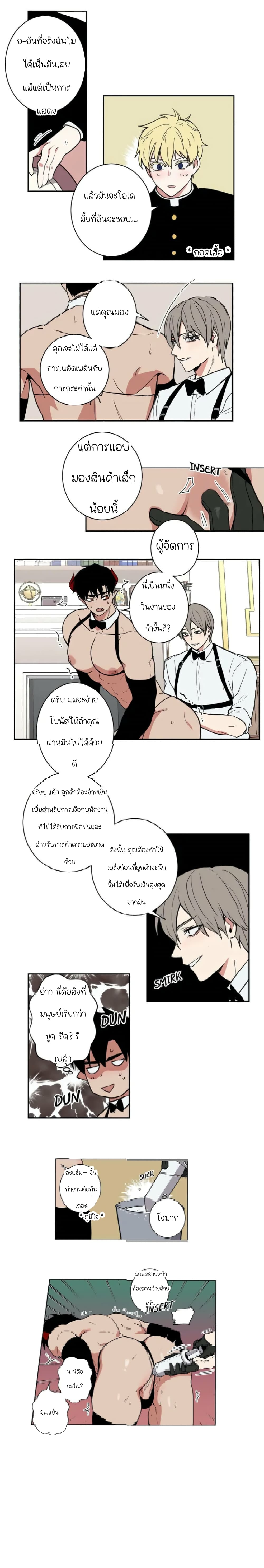 The Secret Life of the Demon King page 2