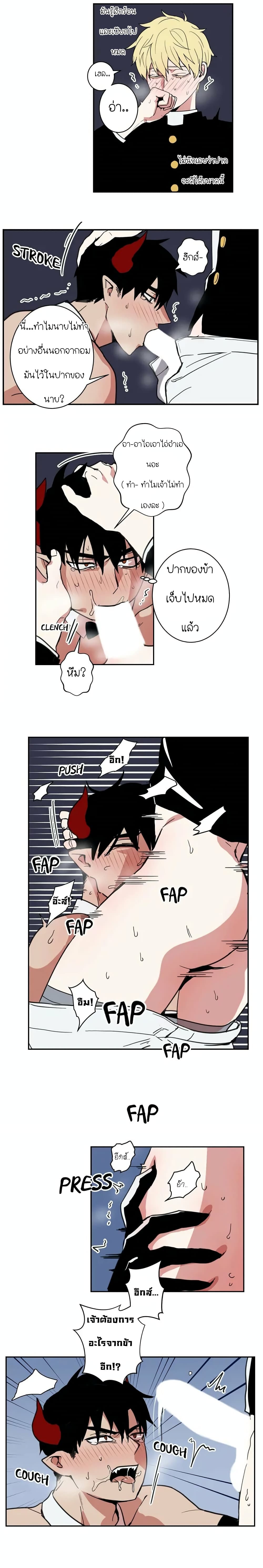 The Secret Life of the Demon King page 6