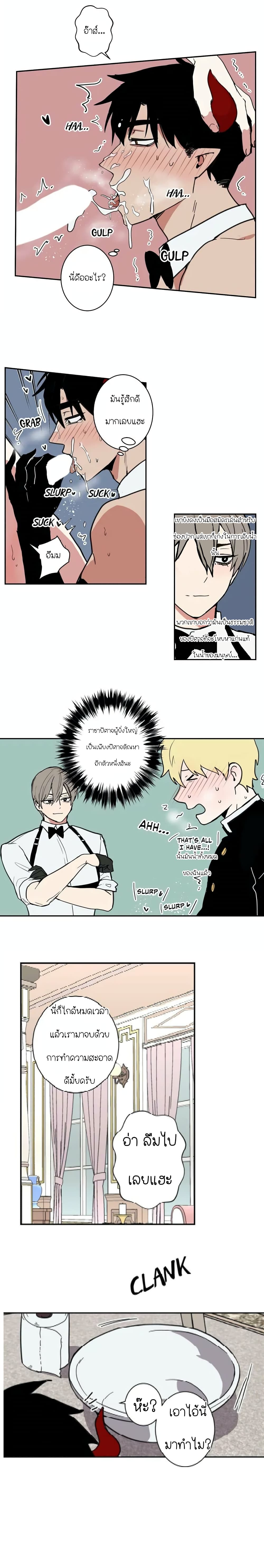 The Secret Life of the Demon King page 9
