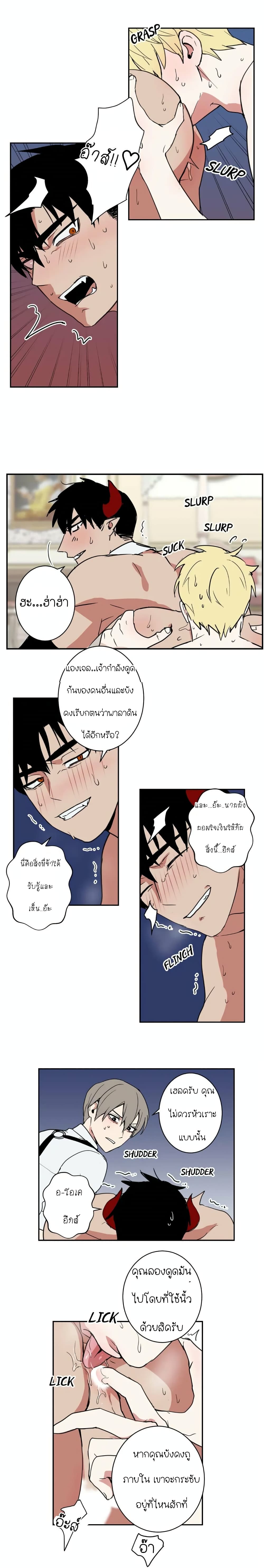 The Secret Life of the Demon King page 6