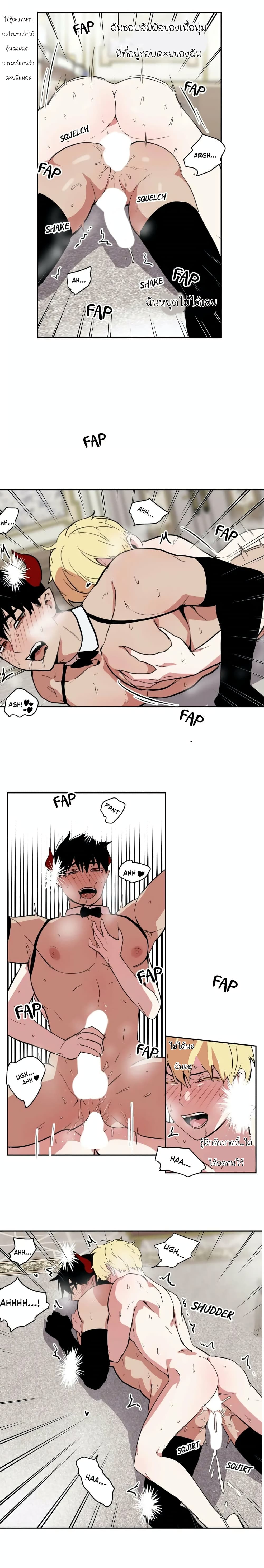 The Secret Life of the Demon King page 2