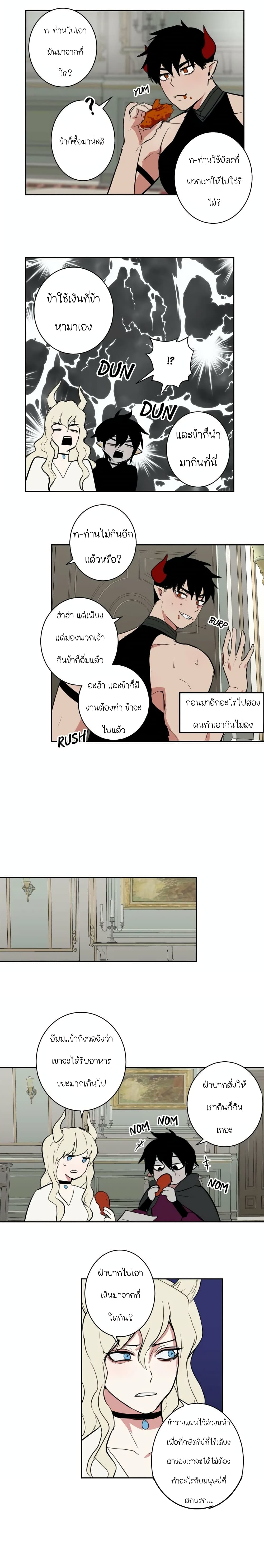 The Secret Life of the Demon King page 10