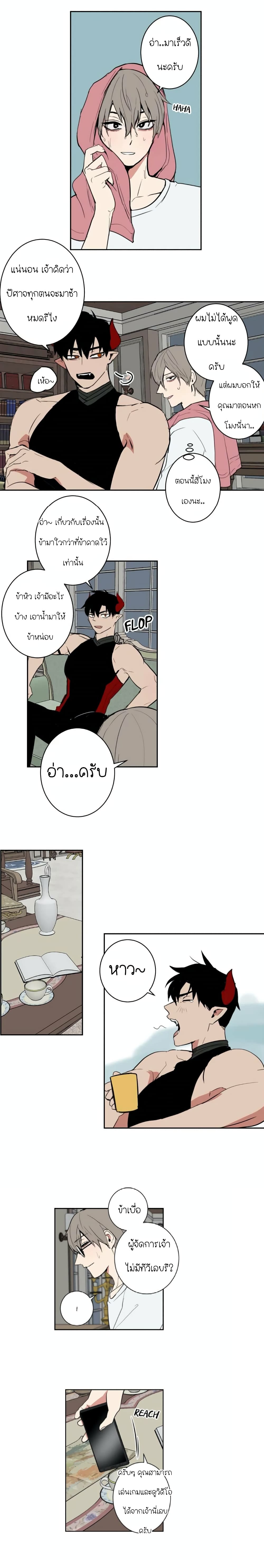 The Secret Life of the Demon King page 2
