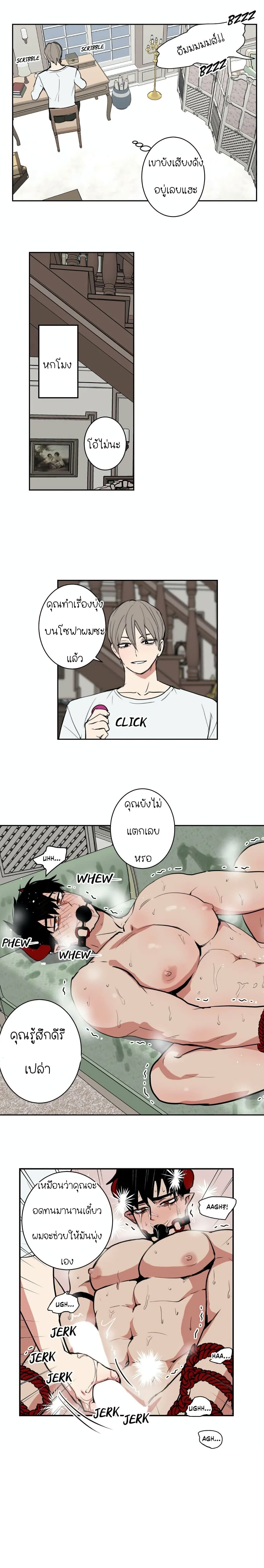 The Secret Life of the Demon King page 6
