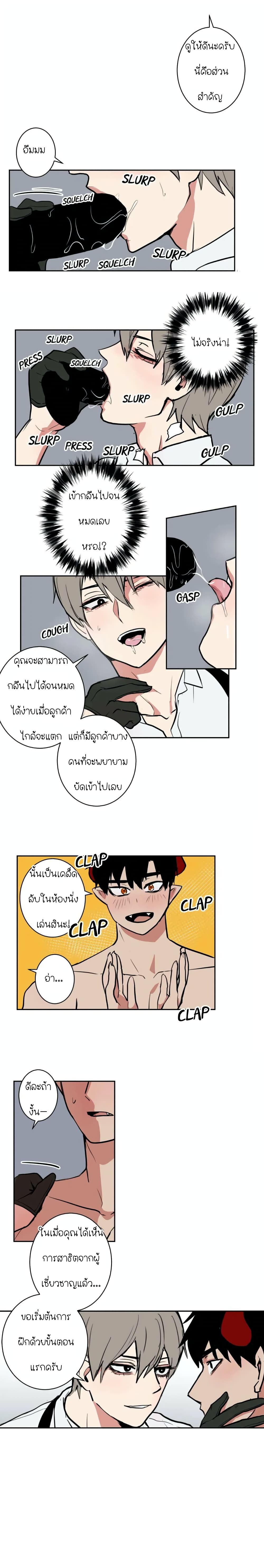 The Secret Life of the Demon King page 9