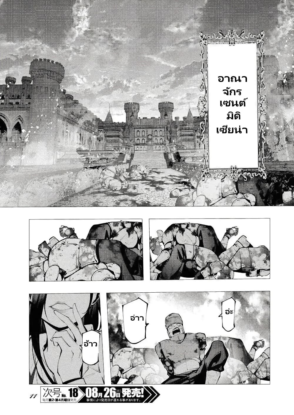 The Serial Killer Is Reincarnated Into The Another World Battle Royal page 4