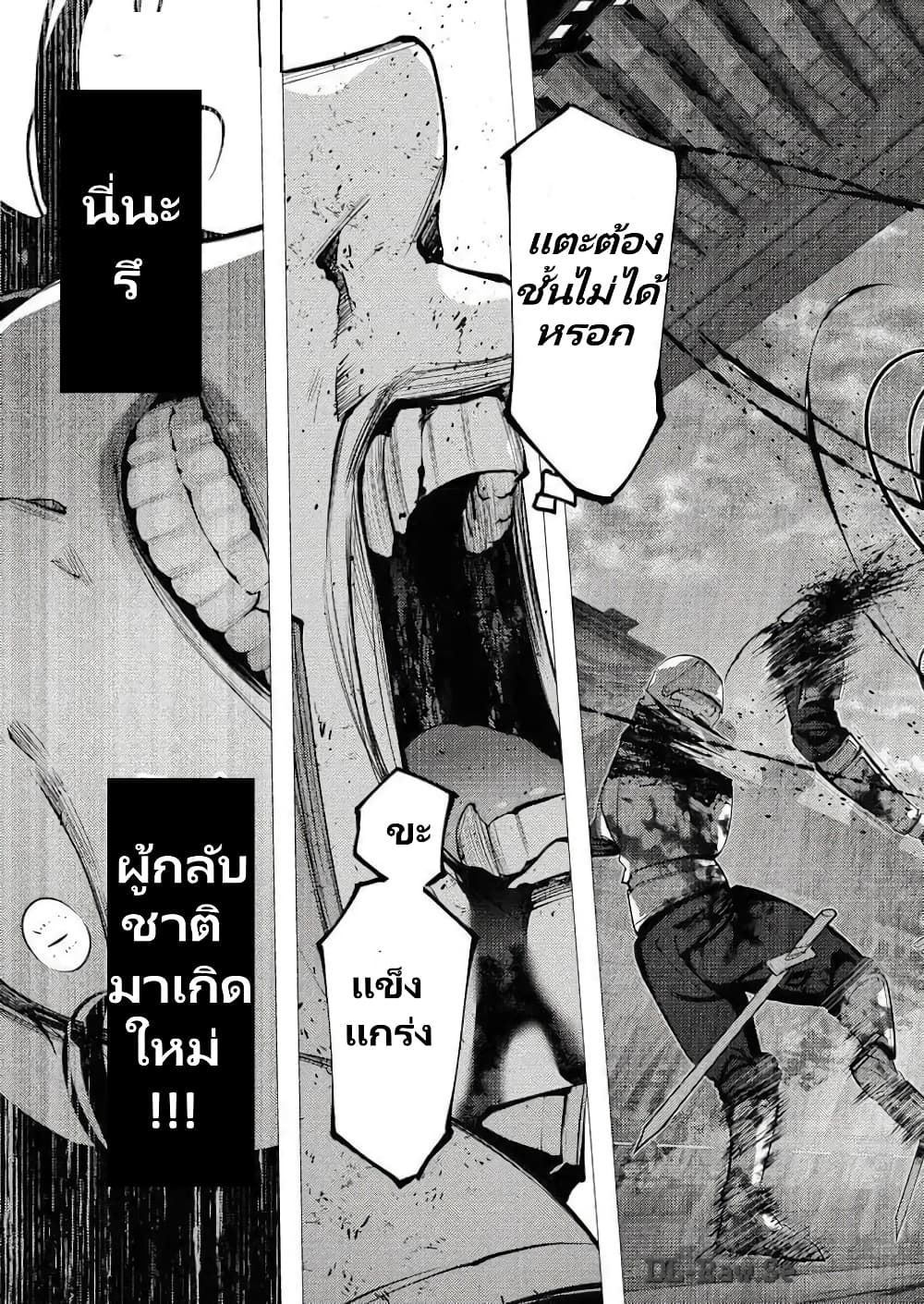 The Serial Killer Is Reincarnated Into The Another World Battle Royal page 8