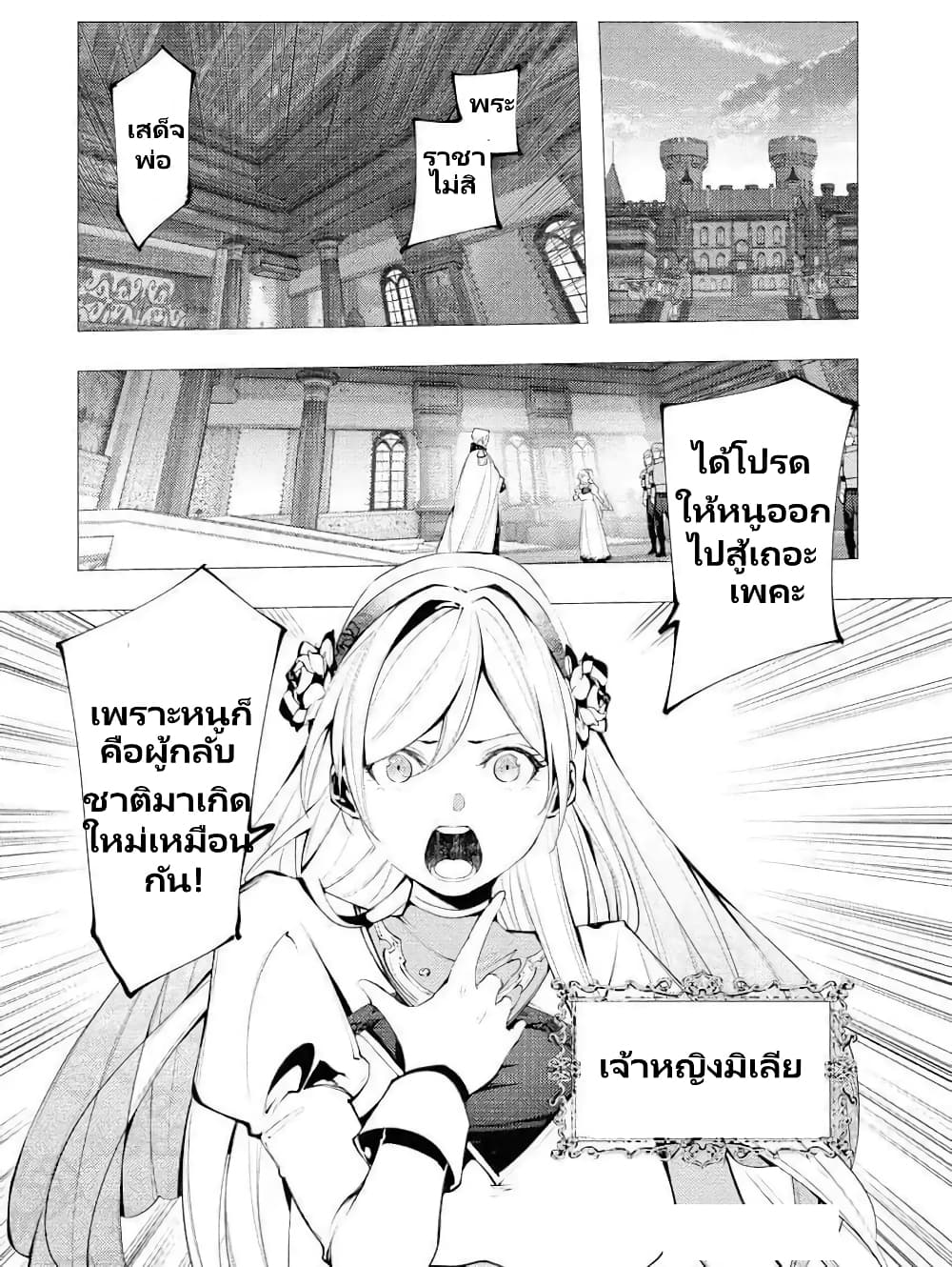 The Serial Killer Is Reincarnated Into The Another World Battle Royal page 9