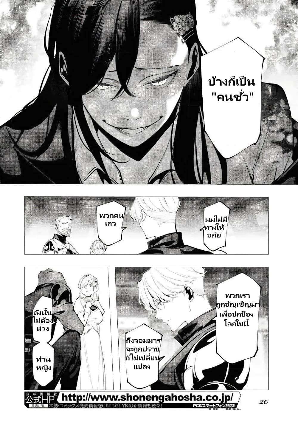 The Serial Killer Is Reincarnated Into The Another World Battle Royal page 13