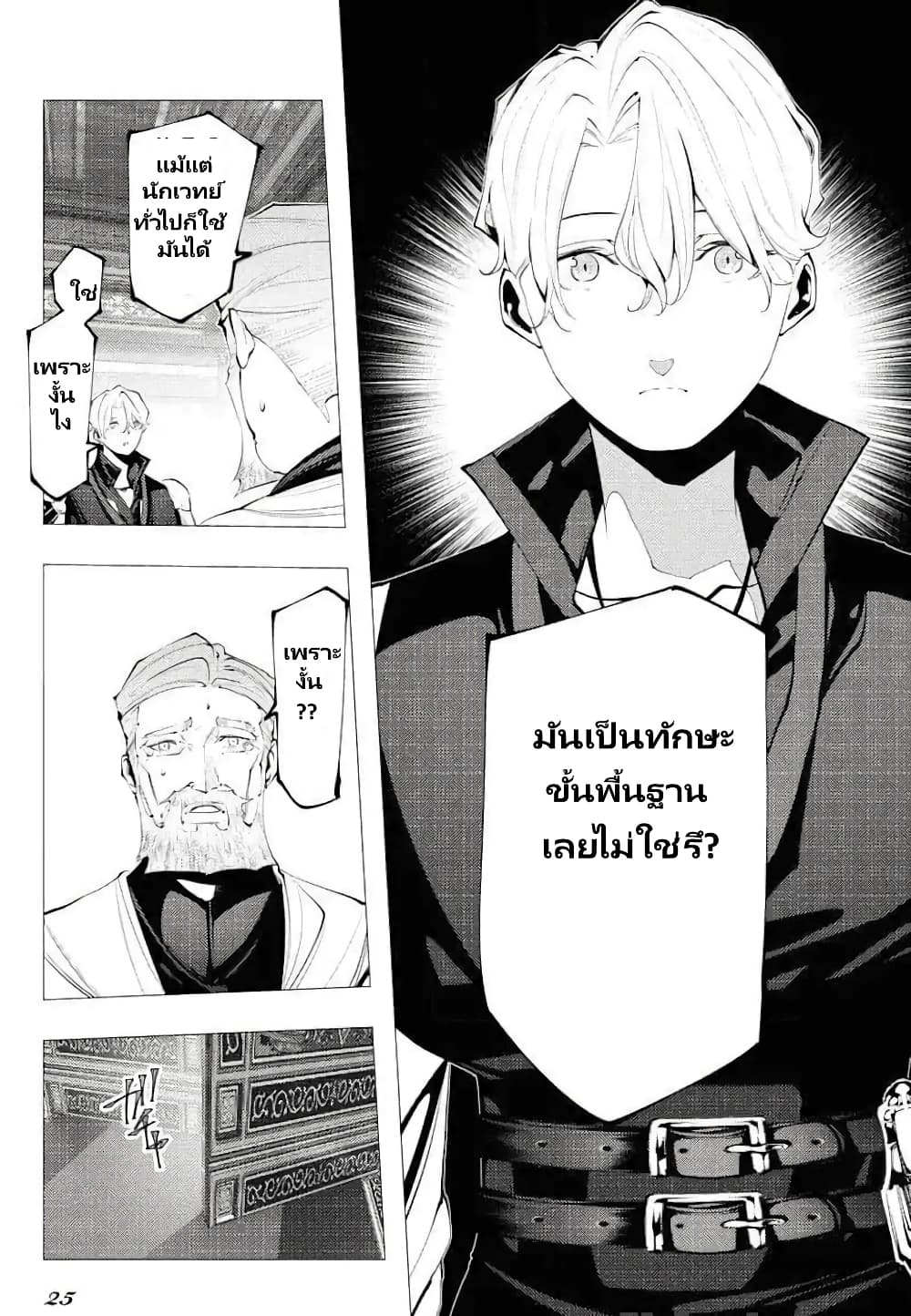 The Serial Killer Is Reincarnated Into The Another World Battle Royal page 18