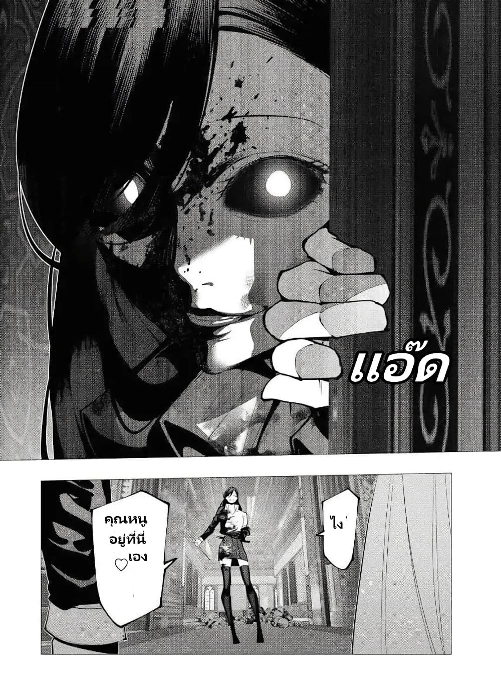 The Serial Killer Is Reincarnated Into The Another World Battle Royal page 19