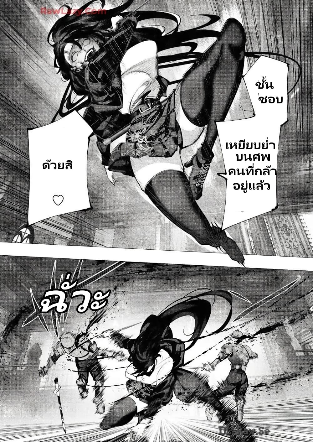 The Serial Killer Is Reincarnated Into The Another World Battle Royal page 25
