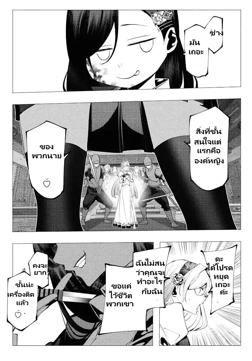 The Serial Killer Is Reincarnated Into The Another World Battle Royal page 29