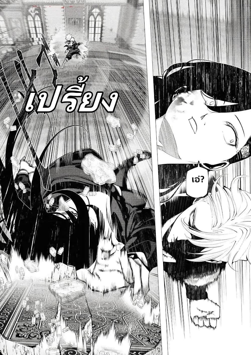 The Serial Killer Is Reincarnated Into The Another World Battle Royal page 31